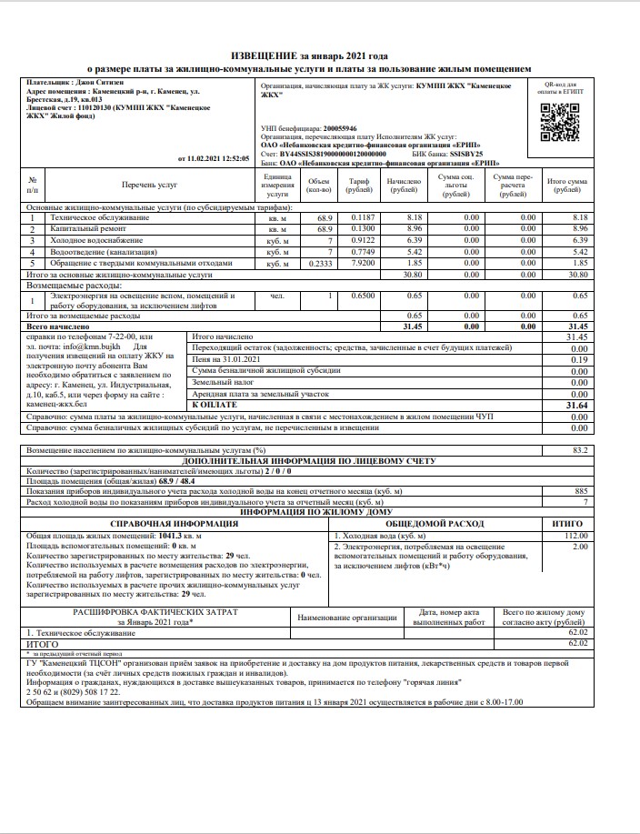 Belarus Utility Billl